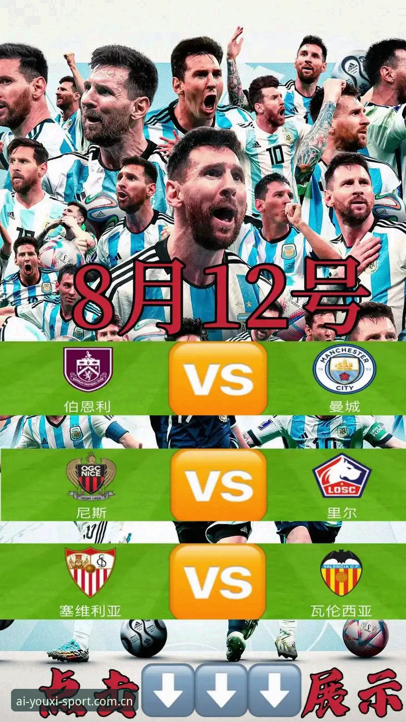 爱游戏娱乐旧版数据同步 vs 新版首页推送：你还在手动追比分？